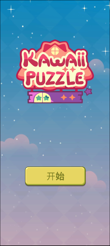 我的袖珍世界（0）