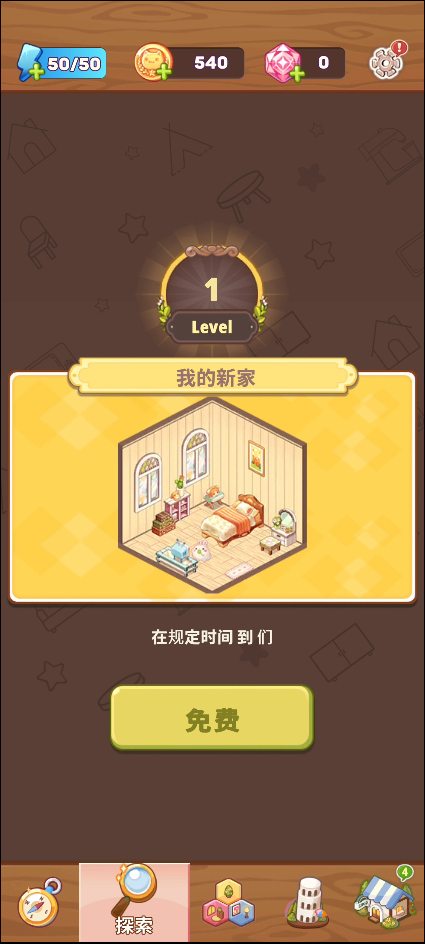 我的袖珍世界（1）