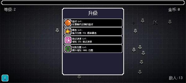 像素幸存者（1）