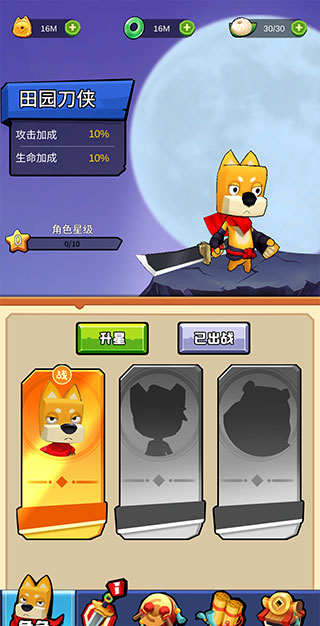 狗子的反擊（4）