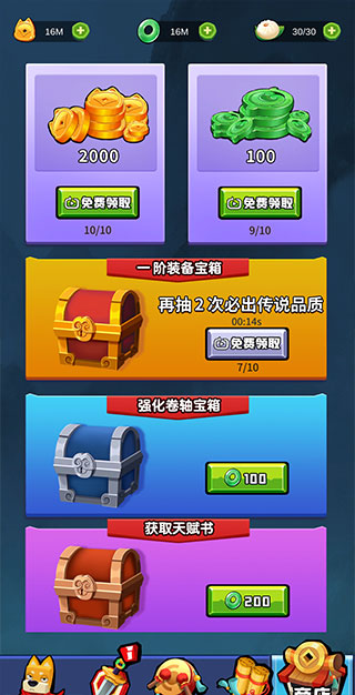 狗子的反擊（3）