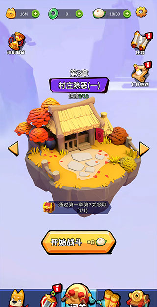 狗子的反擊（1）