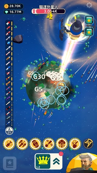 驅(qū)逐外星人（2）