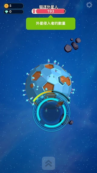 驅(qū)逐外星人（1）