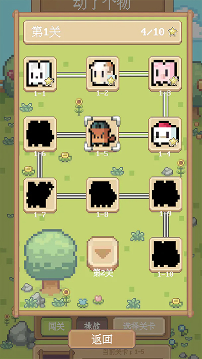 動(dòng)了個(gè)物消除（1）