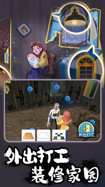 房子裝修大師無限金幣版（1）