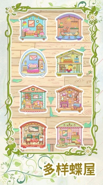 代號蝶正版（1）