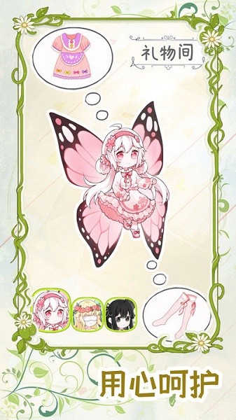 代號蝶免廣告（3）