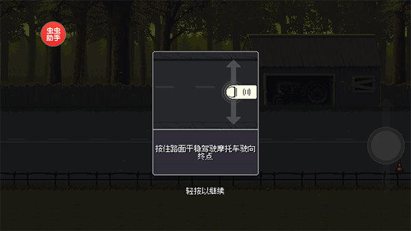 僵尸突圍中文版（3）