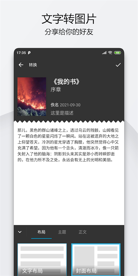 輕羽寫(xiě)作（3）