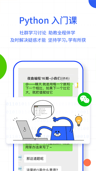 夜曲編程app免費版（2）