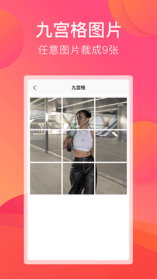 刷圈寶最新版本（3）