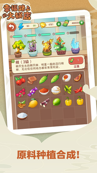 幸福路上的火鍋店（1）