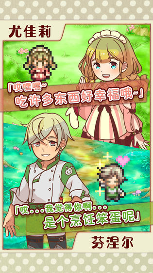 繁榮美食市場物語內(nèi)購版（2）