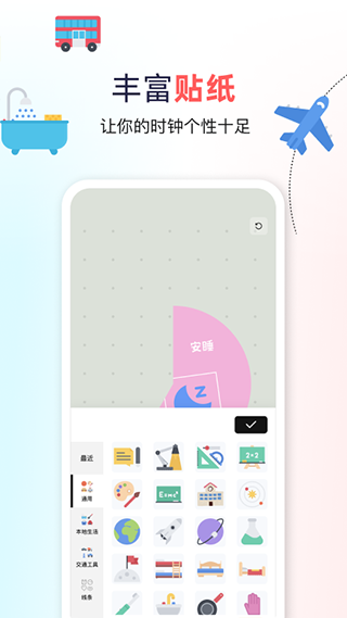 雙環(huán)時鐘（1）