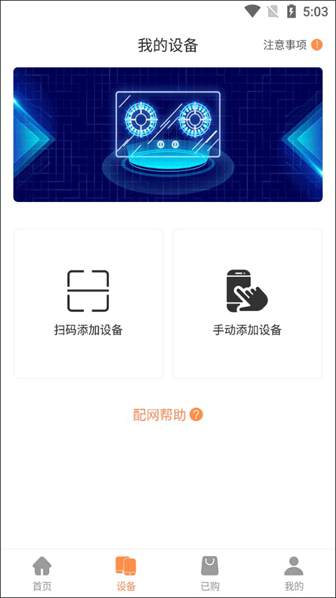 掌廚智能菜譜（1）