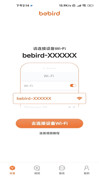 bebird智能可視采耳（2）