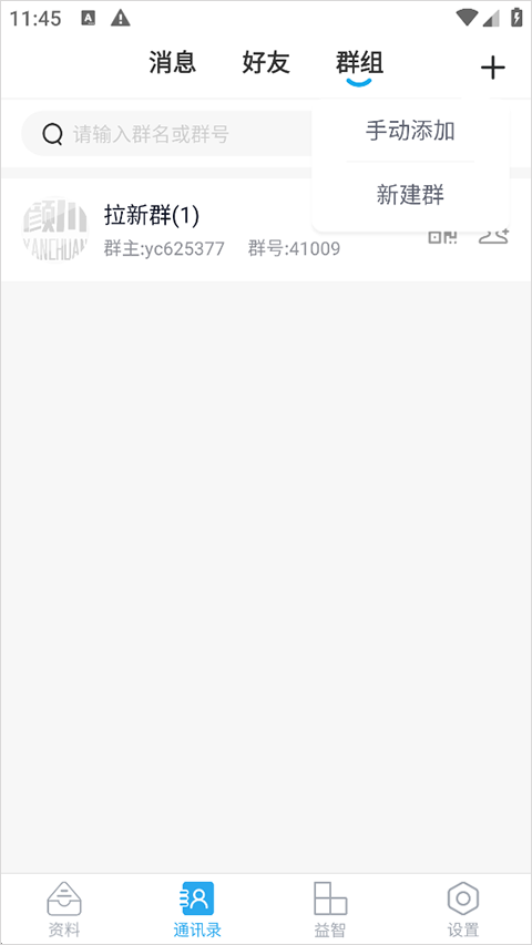 自學(xué)島英語(yǔ)王（0）