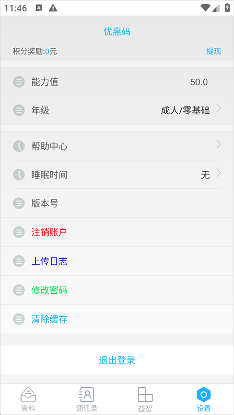 自學(xué)島英語(yǔ)王（3）
