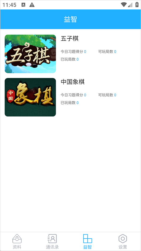 自學(xué)島英語(yǔ)王（1）