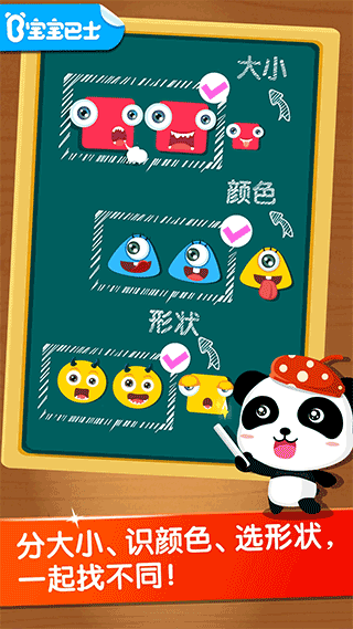 宝宝玩分类（1）