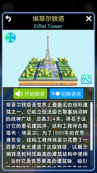 酷玩地球免費版（4）