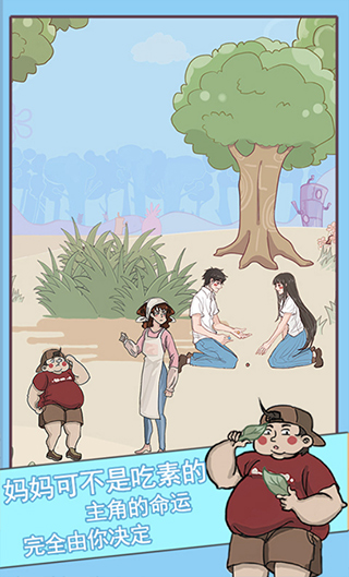 不要被媽媽逮?。?）