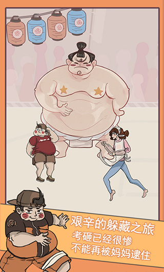 不要被媽媽逮?。?）