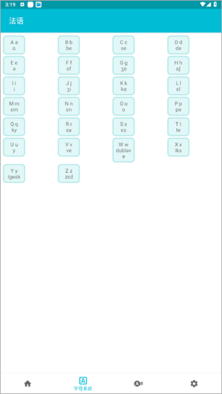 學(xué)習(xí)法語（1）