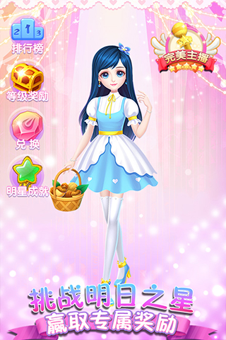 可兒娃娃換裝無限金幣鉆石版（1）