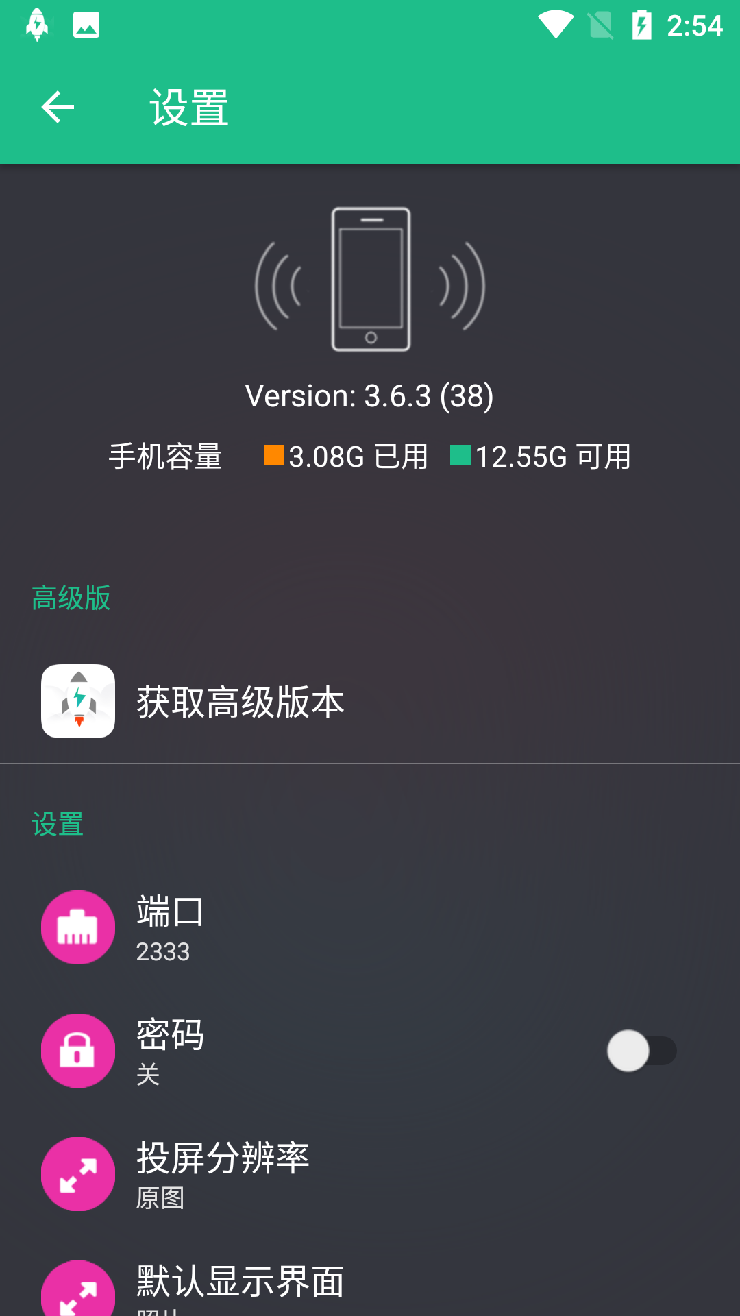 文件閃解鎖高級版（2）