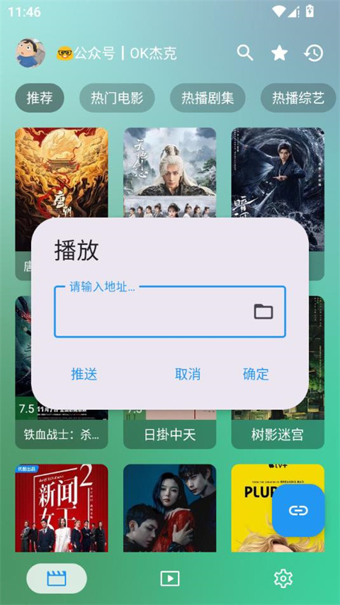 OK影視手機(jī)版（1）