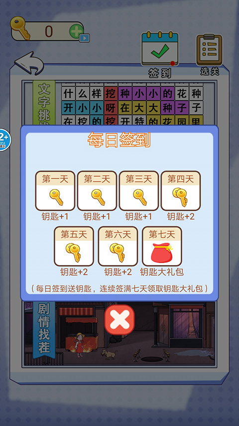 全民爆梗王（1）