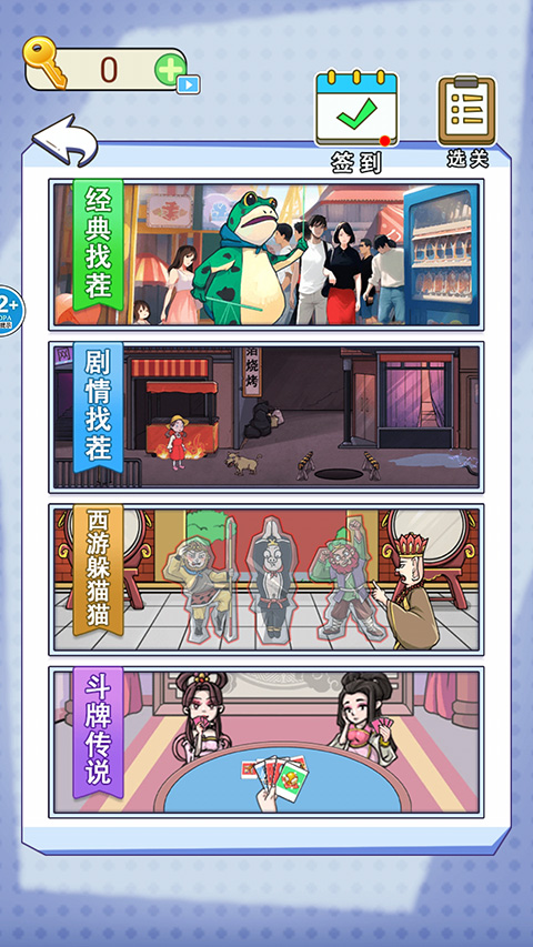 全民爆梗王（0）