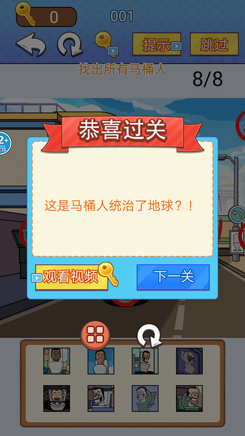 全民爆梗王（3）