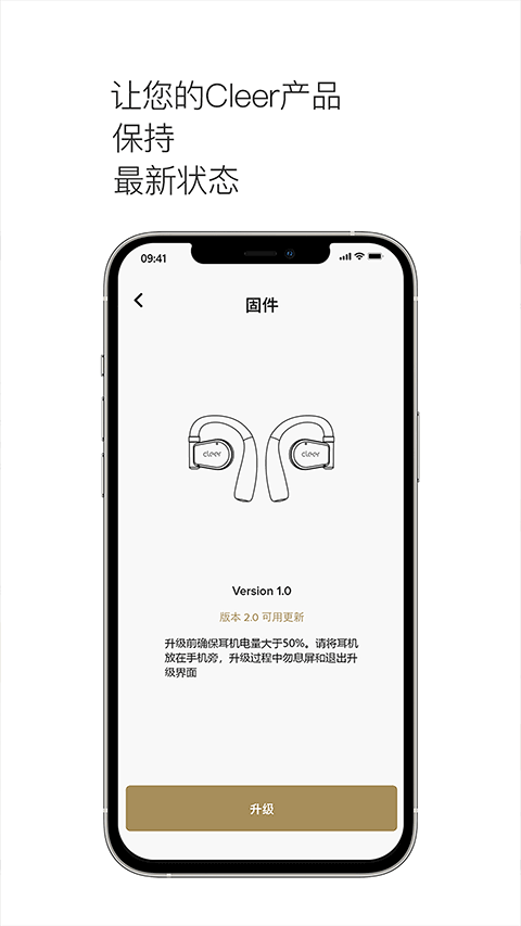 Cleer耳機(jī)（4）