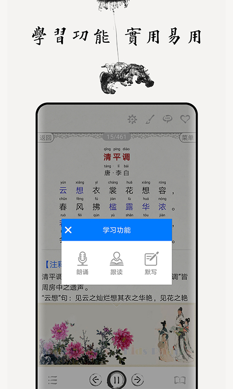 中小學(xué)古詩(shī)詞大全（0）