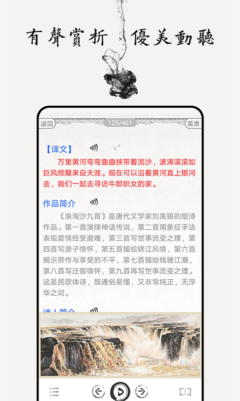 中小學(xué)古詩(shī)詞大全（4）