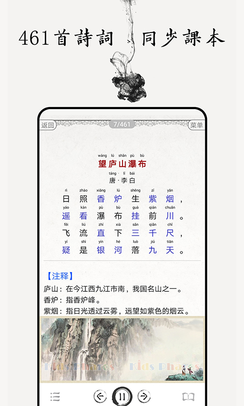中小學(xué)古詩(shī)詞大全（1）