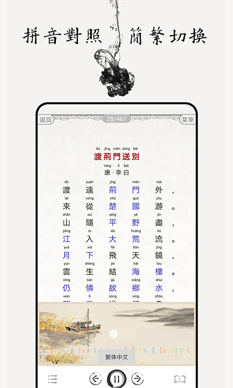 中小學(xué)古詩(shī)詞大全（3）