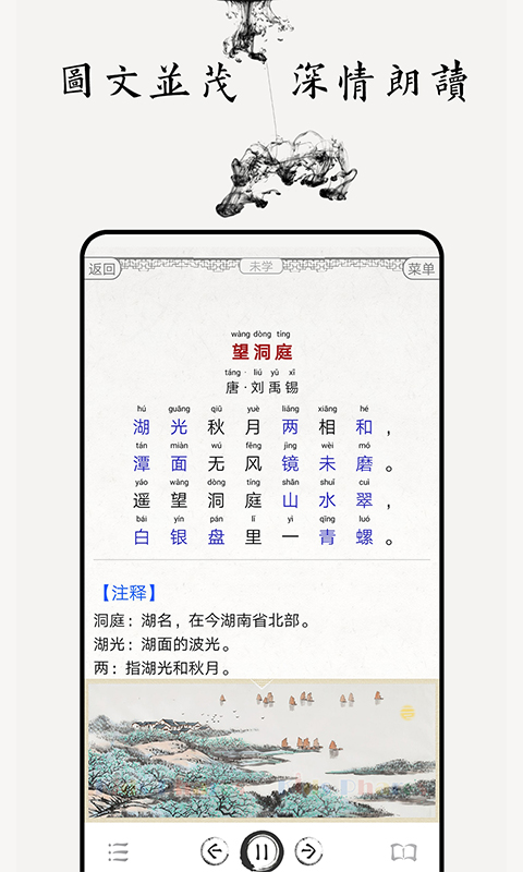 中小學(xué)古詩(shī)詞大全（2）