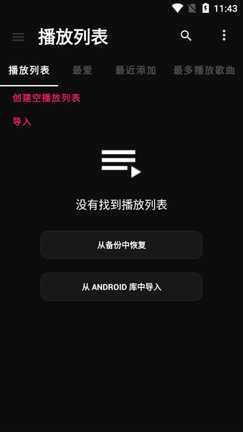 黑色音樂(lè)播放器（1）