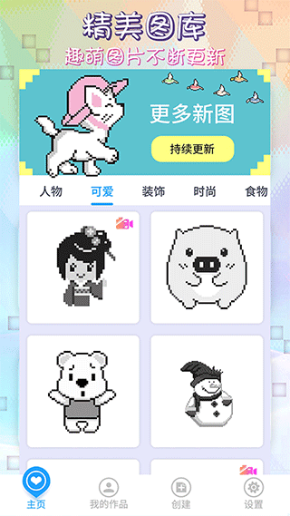 像素涂色填色书（2）