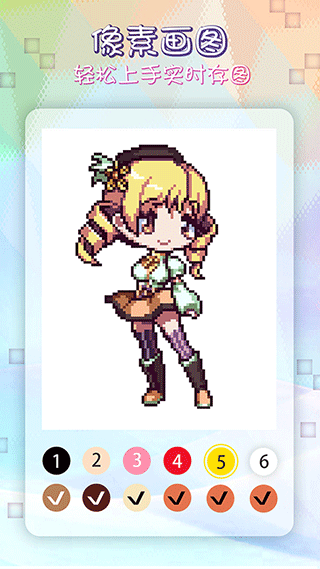 像素涂色填色书（1）