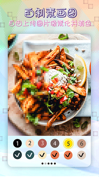 像素涂色填色书（3）