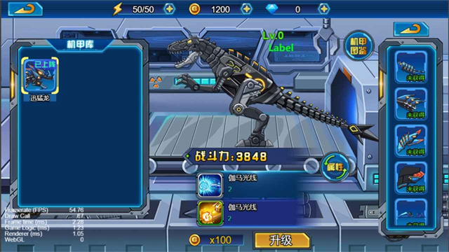 龙兽总动员（3）