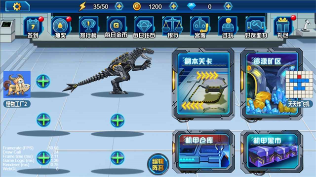 龙兽总动员（1）