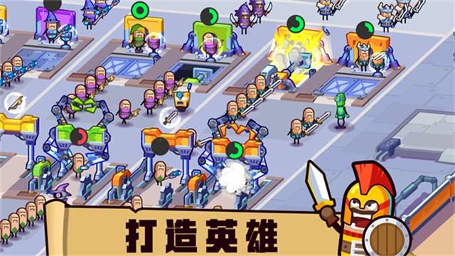 英雄制造工厂（0）