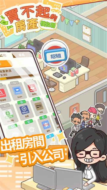 买不起的房产模拟器（1）