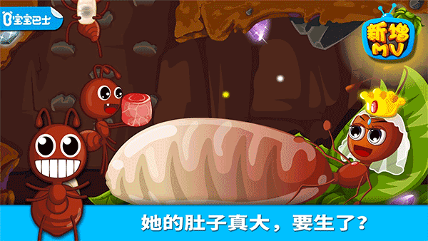 宝宝巴士认蚂蚁（0）